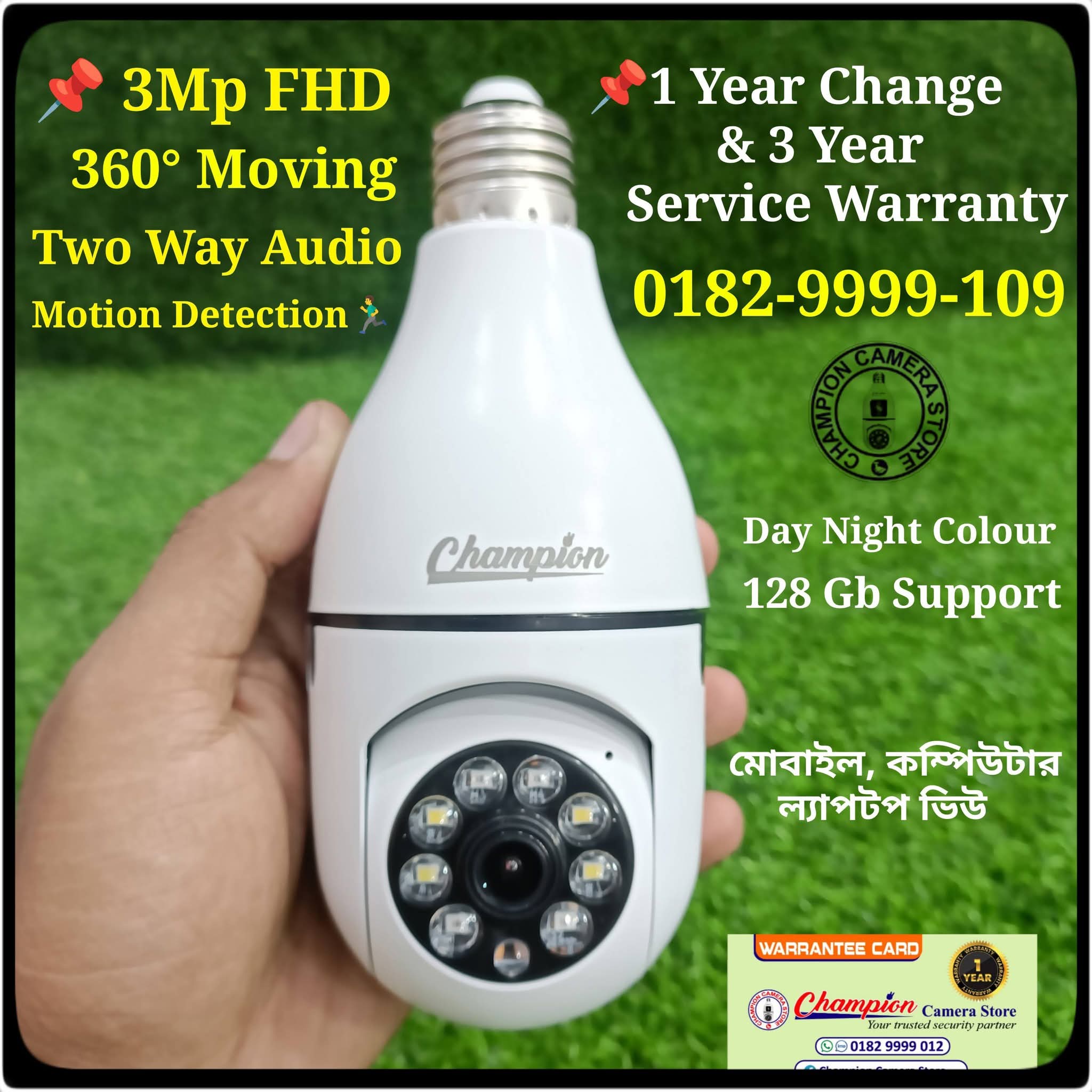 3mp champion bulb camera 1 year change warranty