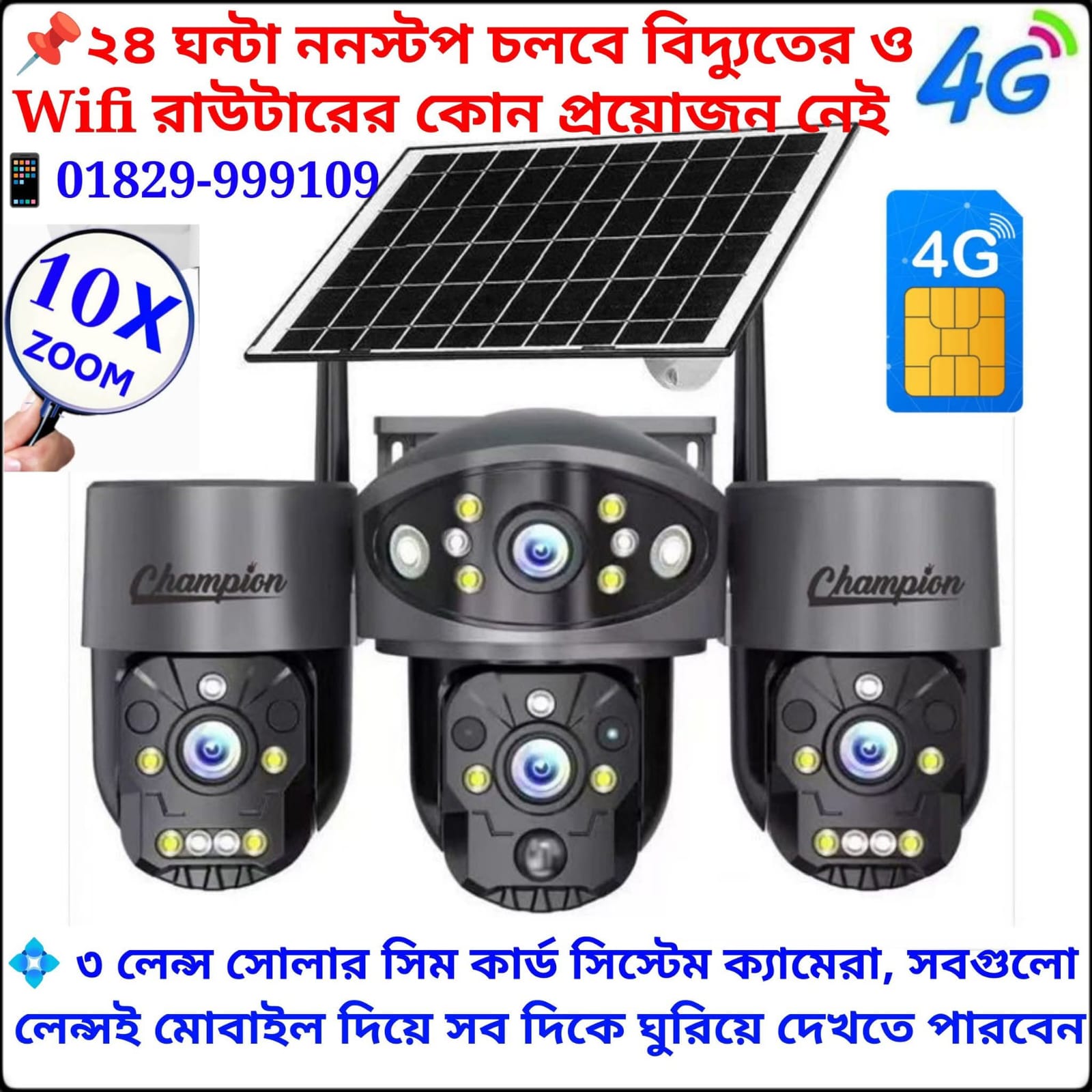 3+3+3=9mp 3 Lens 3 Display All Auto Muving 4G Solar Waterproof Camera 1 Year Warranty
